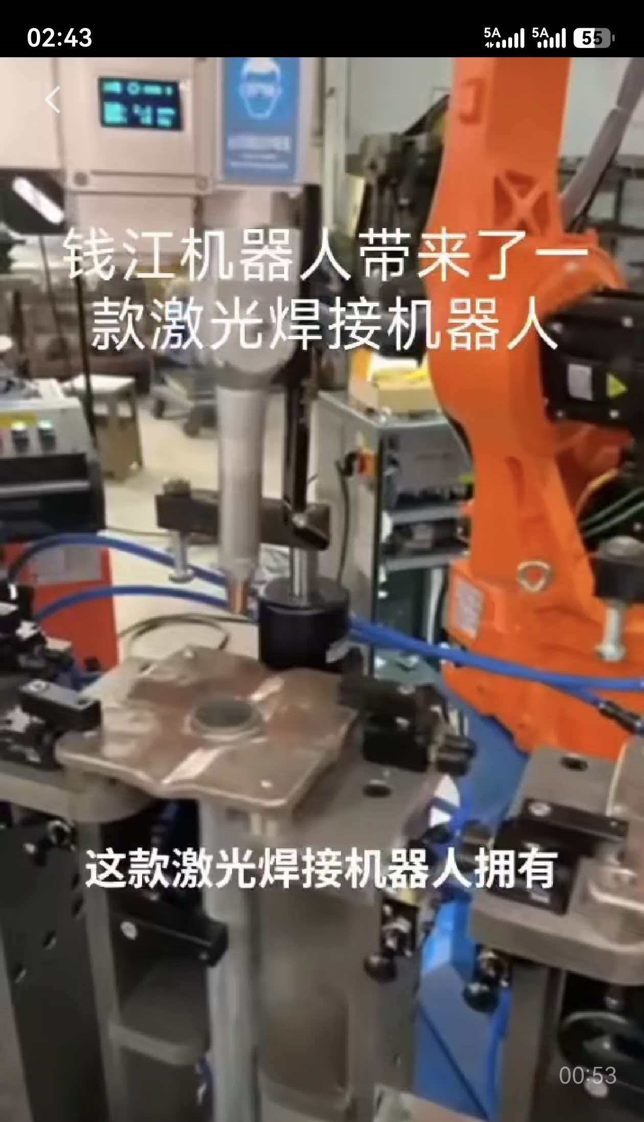 激光焊接机器人智能焊接系统